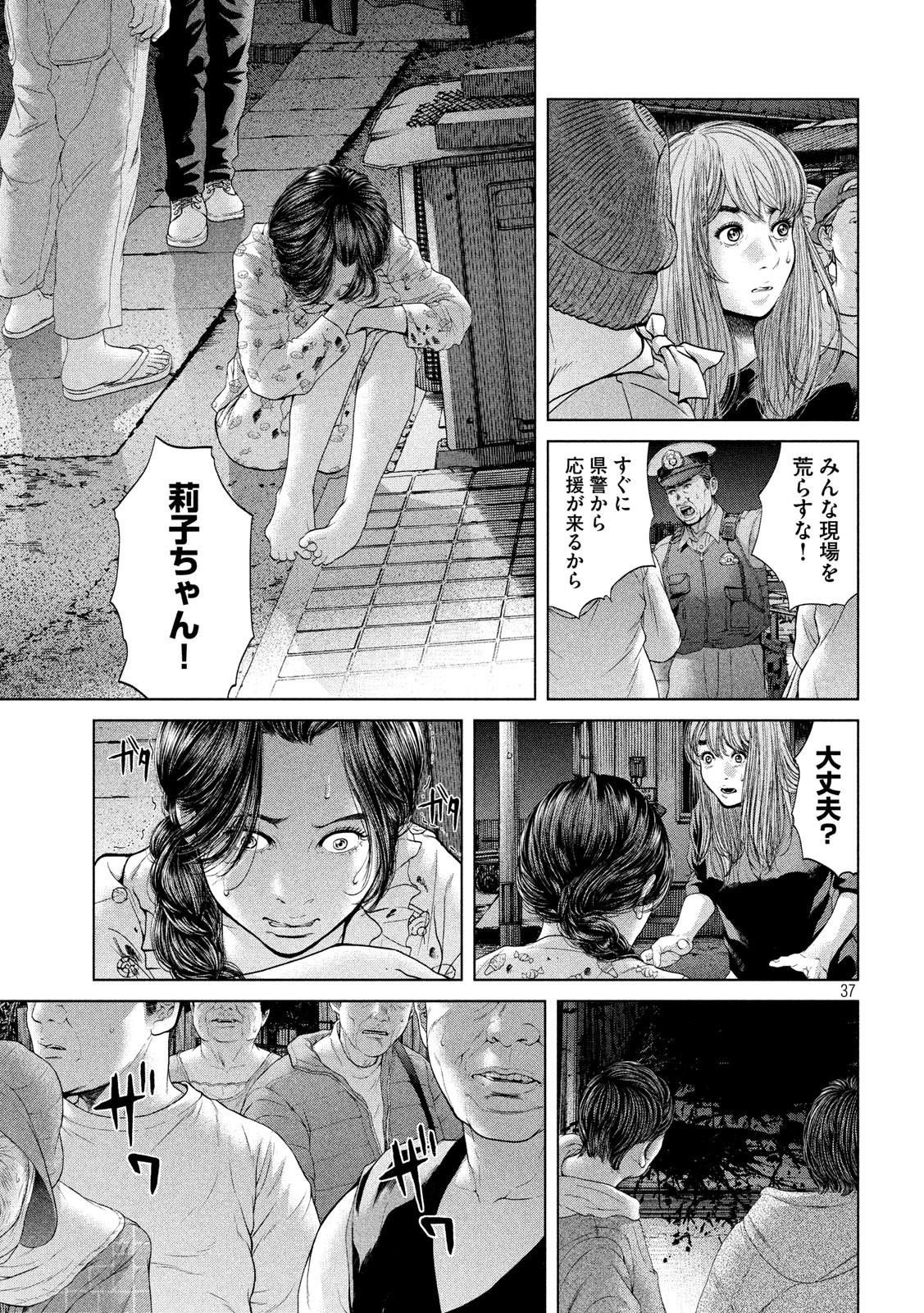 KISEI RETTOU - raw - Chapter 1 - https://jpdd.ccdd.to/JPDD/kiseirettou/117017/jz2gqjlgmq5.jpg