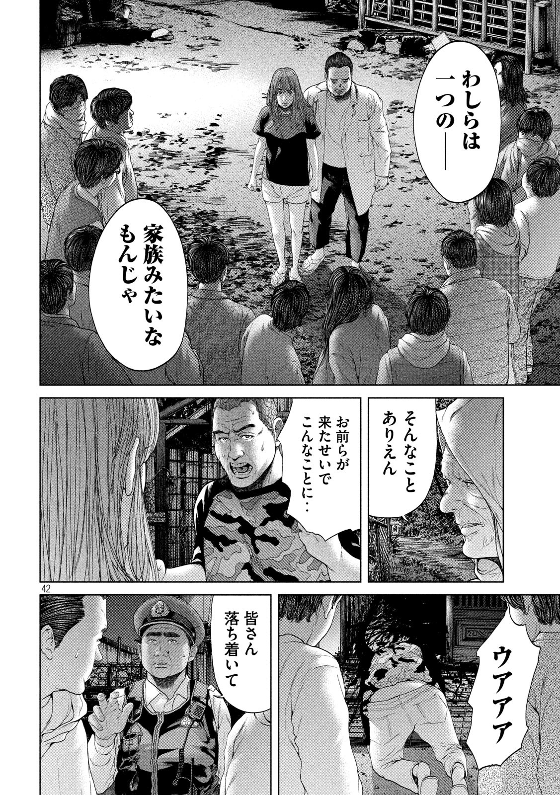 KISEI RETTOU - raw - Chapter 1 - https://jpdd.ccdd.to/JPDD/kiseirettou/117017/lg10wmyxmqm.jpg