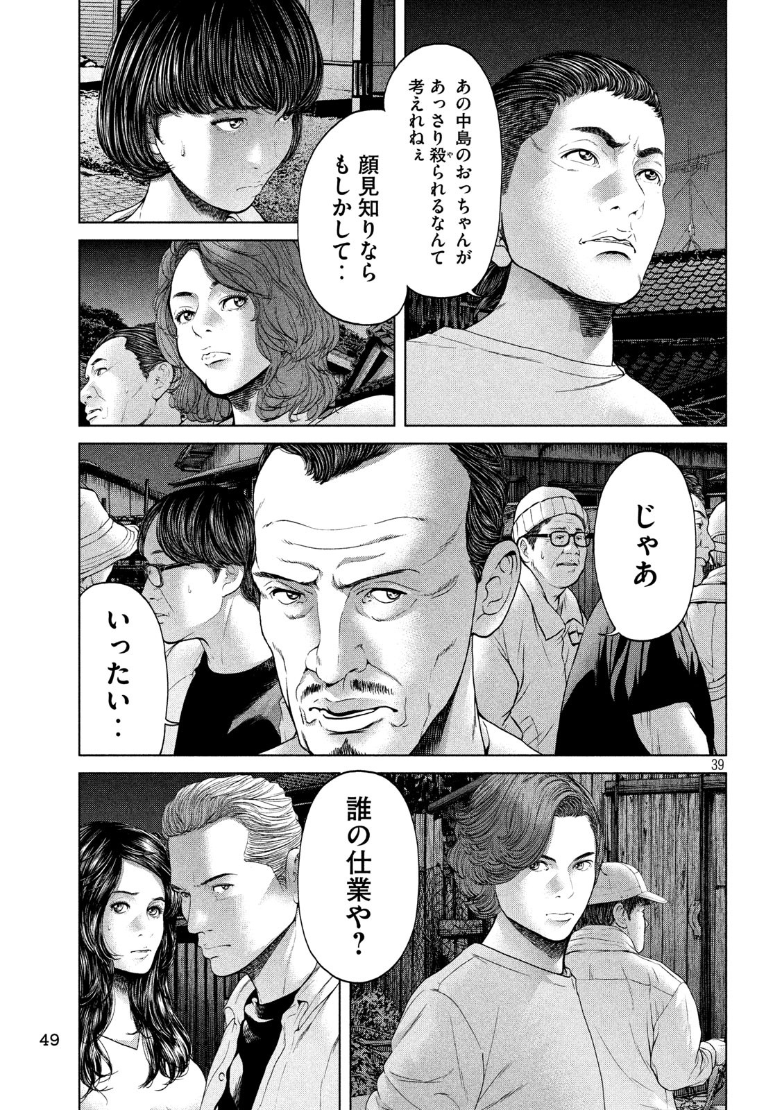 KISEI RETTOU - raw - Chapter 1 - https://jpdd.ccdd.to/JPDD/kiseirettou/117017/mm2erprkg0e.jpg