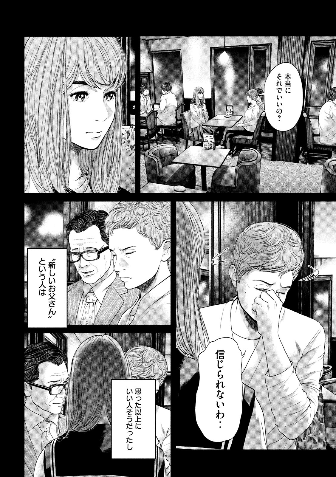 KISEI RETTOU - raw - Chapter 1 - https://jpdd.ccdd.to/JPDD/kiseirettou/117017/mmlfov12jlk.jpg