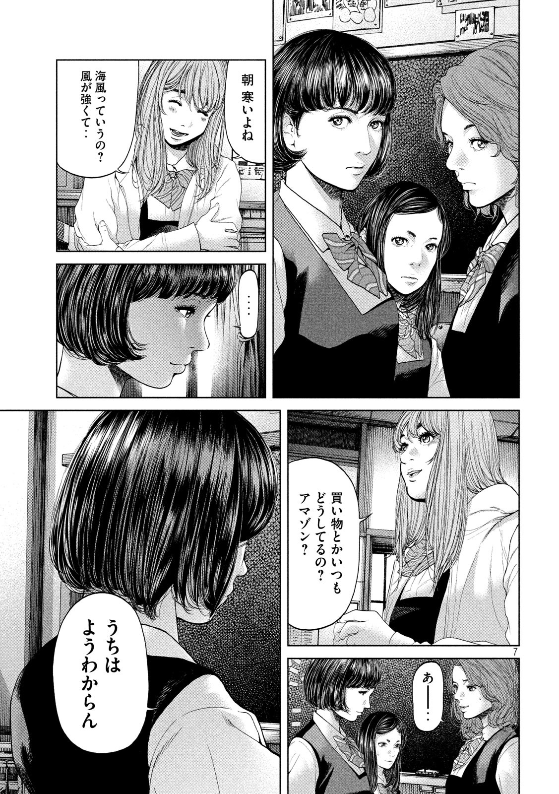 KISEI RETTOU - raw - Chapter 1 - https://jpdd.ccdd.to/JPDD/kiseirettou/117017/mv0fgc31muh.jpg