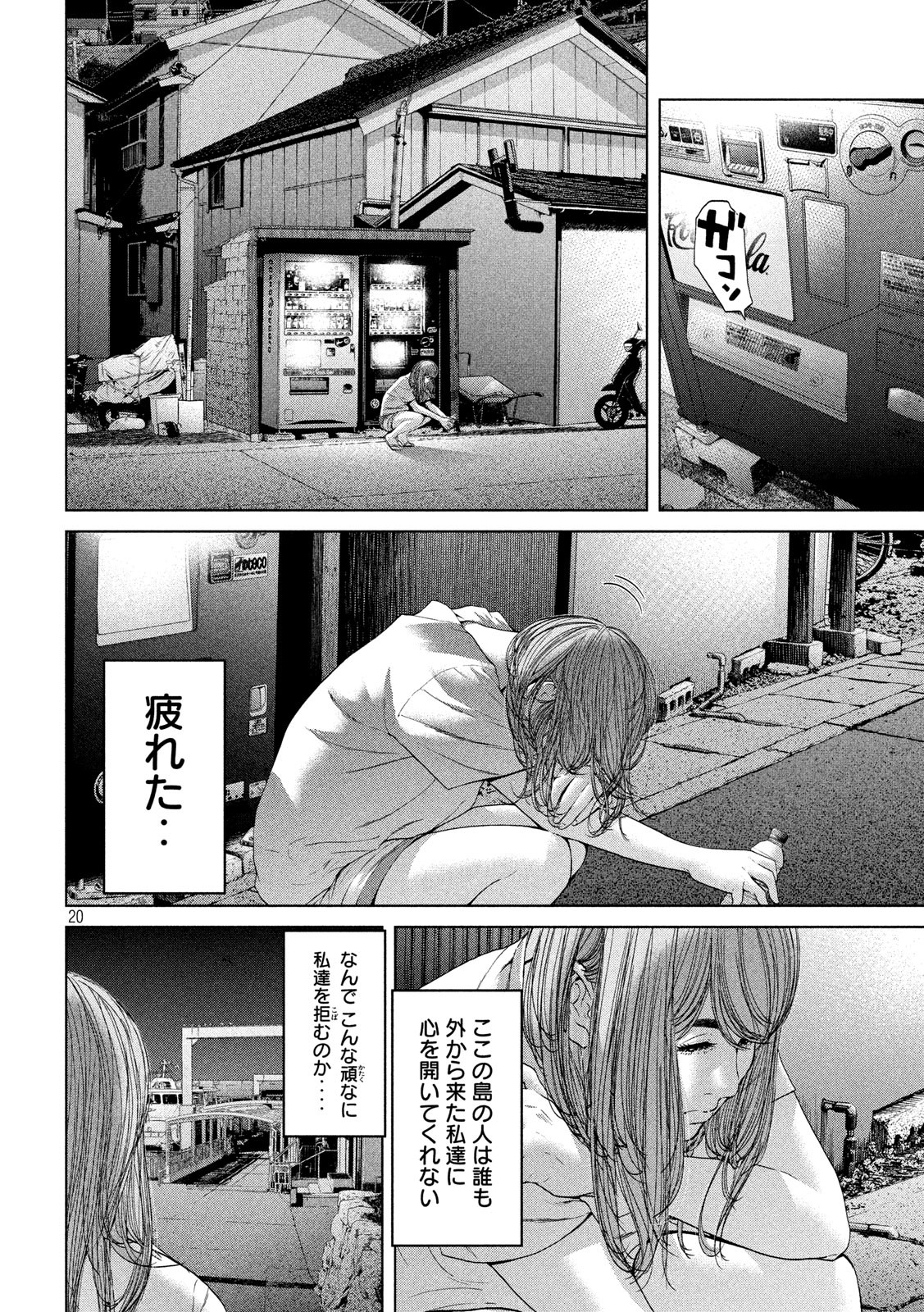 KISEI RETTOU - raw - Chapter 1 - https://jpdd.ccdd.to/JPDD/kiseirettou/117017/n5iouvcq5un.jpg