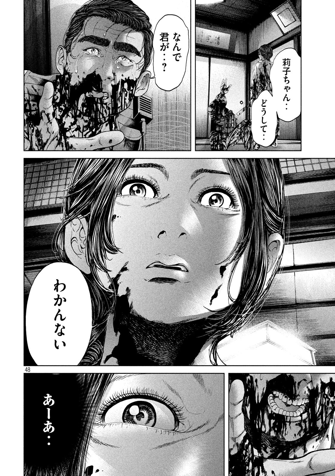 KISEI RETTOU - raw - Chapter 1 - https://jpdd.ccdd.to/JPDD/kiseirettou/117017/nkrmikxbsva.jpg