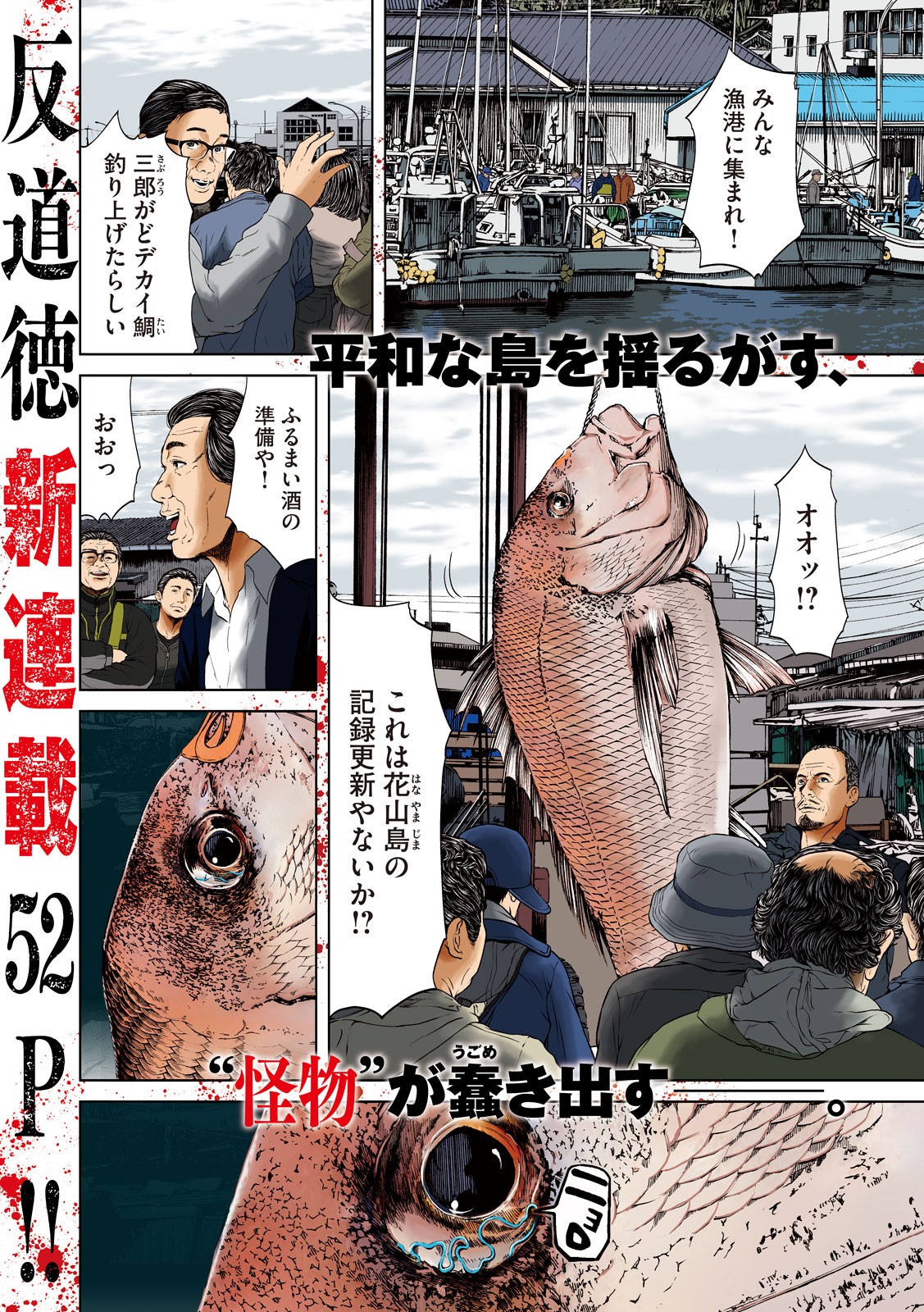 KISEI RETTOU - raw - Chapter 1 - https://jpdd.ccdd.to/JPDD/kiseirettou/117017/nw50e1mqnpa.jpg
