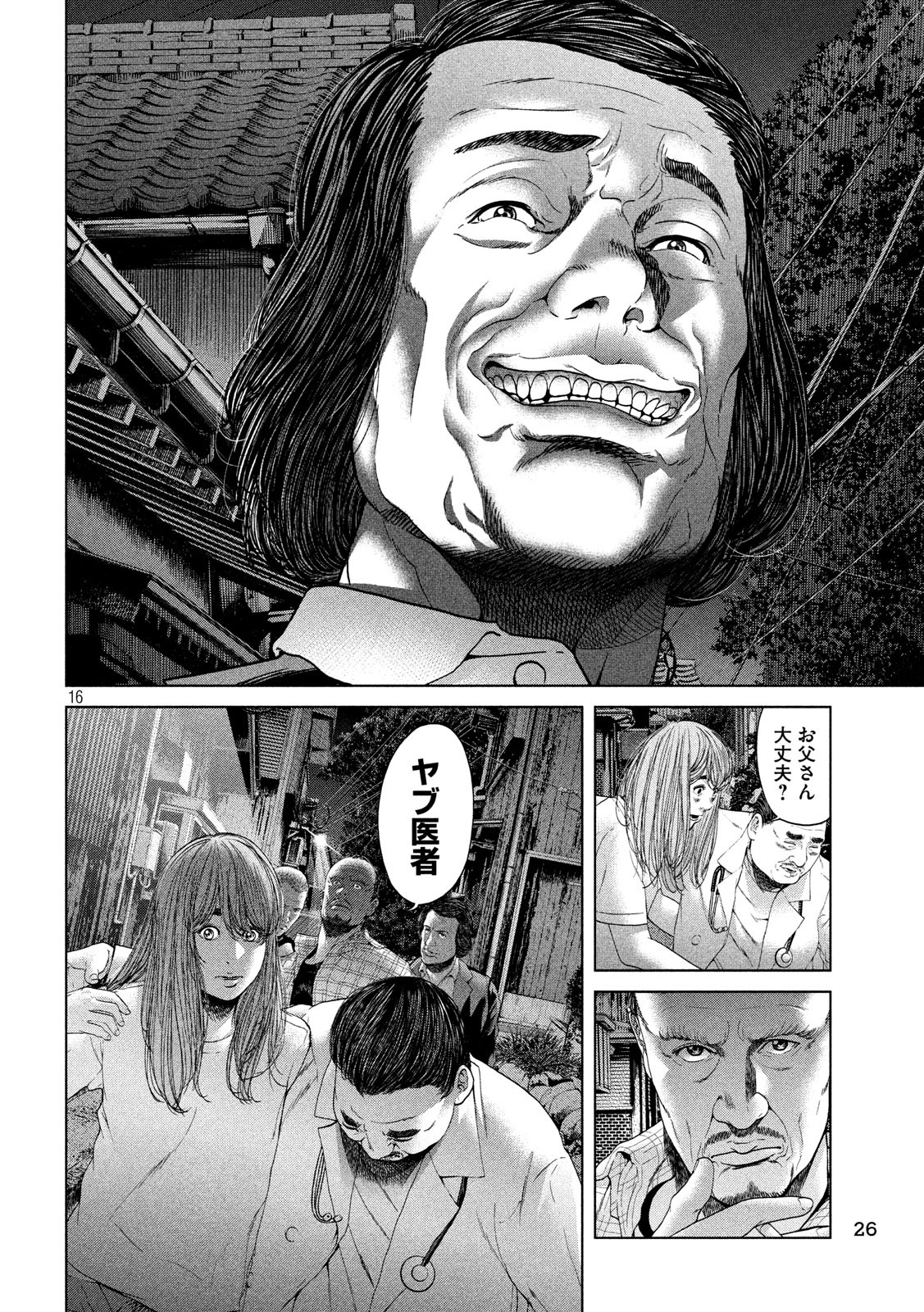 KISEI RETTOU - raw - Chapter 1 - https://jpdd.ccdd.to/JPDD/kiseirettou/117017/nwuarqama3t.jpg