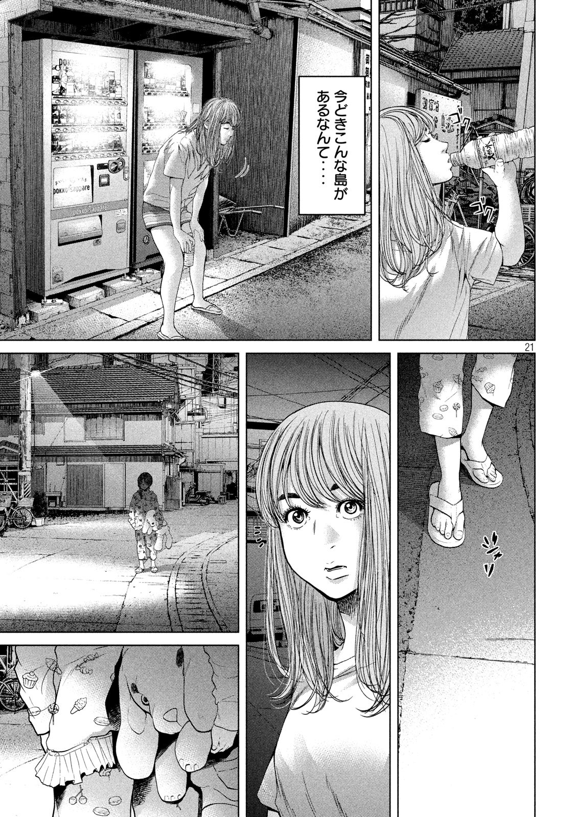 KISEI RETTOU - raw - Chapter 1 - https://jpdd.ccdd.to/JPDD/kiseirettou/117017/qbj22xnm0ov.jpg
