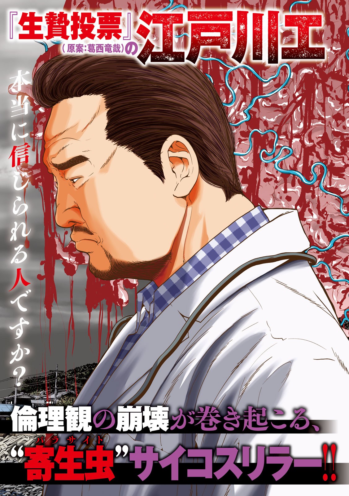 KISEI RETTOU - raw - Chapter 1 - https://jpdd.ccdd.to/JPDD/kiseirettou/117017/qc4be3dx4ft.jpg