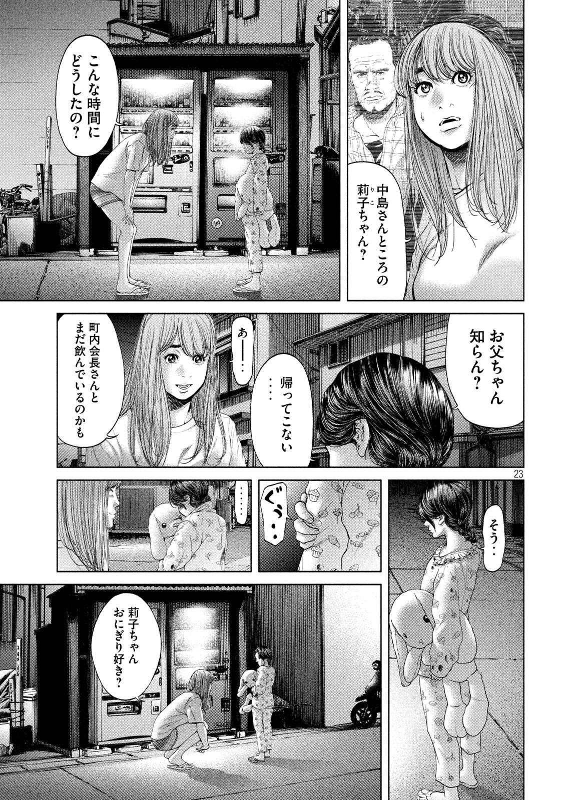 KISEI RETTOU - raw - Chapter 1 - https://jpdd.ccdd.to/JPDD/kiseirettou/117017/ugnzandk3xs.jpg