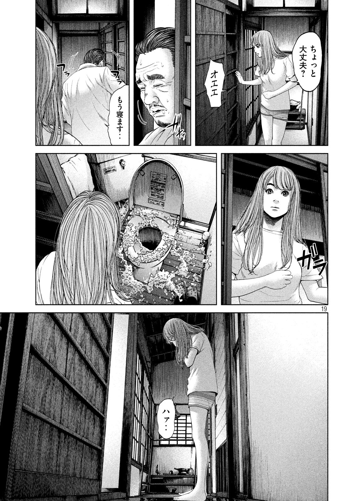 KISEI RETTOU - raw - Chapter 1 - https://jpdd.ccdd.to/JPDD/kiseirettou/117017/uinq0soltqf.jpg