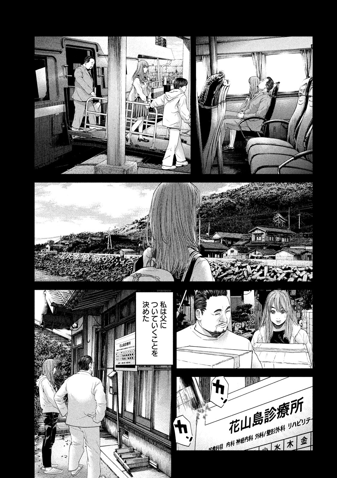KISEI RETTOU - raw - Chapter 1 - https://jpdd.ccdd.to/JPDD/kiseirettou/117017/wm2kyaxcdii.jpg