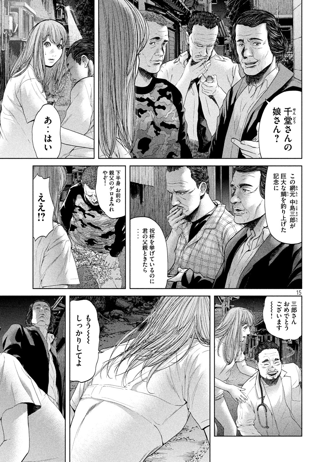 KISEI RETTOU - raw - Chapter 1 - https://jpdd.ccdd.to/JPDD/kiseirettou/117017/wqzw1cu1wsj.jpg