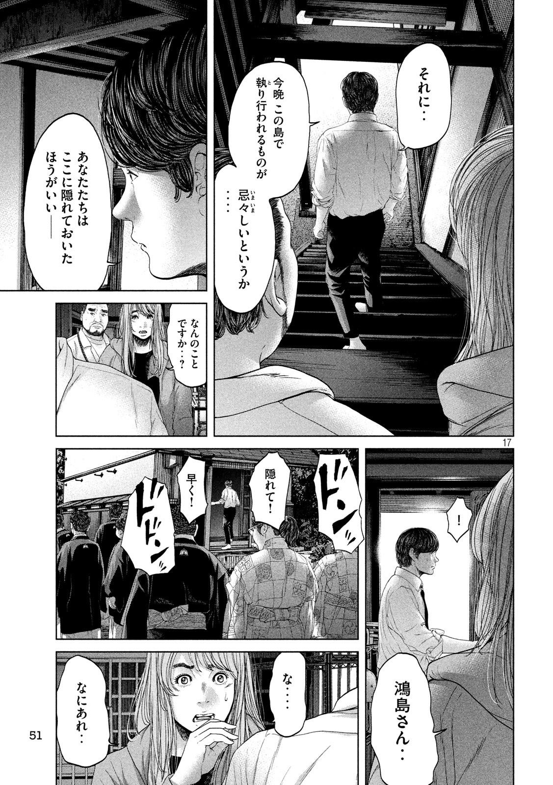 KISEI RETTOU - raw - Chapter 4 - https://jpdd.ccdd.to/JPDD/kiseirettou/117470/0nkzidukavn.jpg