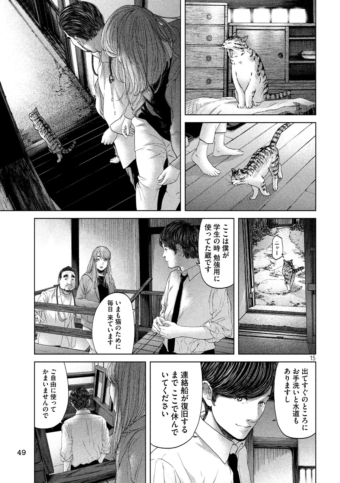 KISEI RETTOU - raw - Chapter 4 - https://jpdd.ccdd.to/JPDD/kiseirettou/117470/41wf3qenp4n.jpg