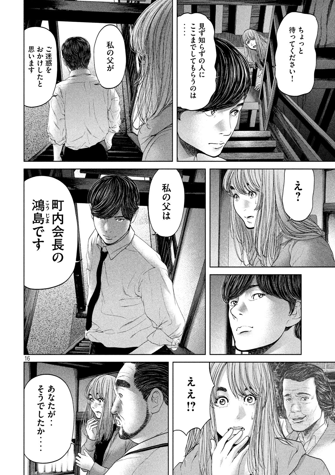 KISEI RETTOU - raw - Chapter 4 - https://jpdd.ccdd.to/JPDD/kiseirettou/117470/5etkn1hzjev.jpg