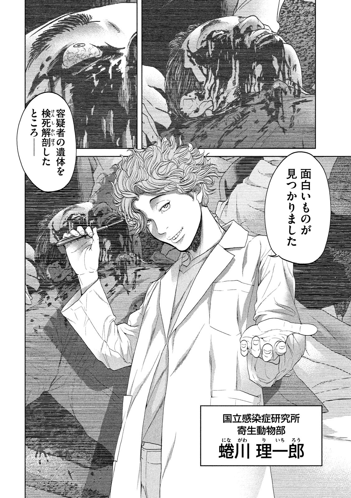 KISEI RETTOU - raw - Chapter 4 - https://jpdd.ccdd.to/JPDD/kiseirettou/117470/bafceqacj2o.jpg