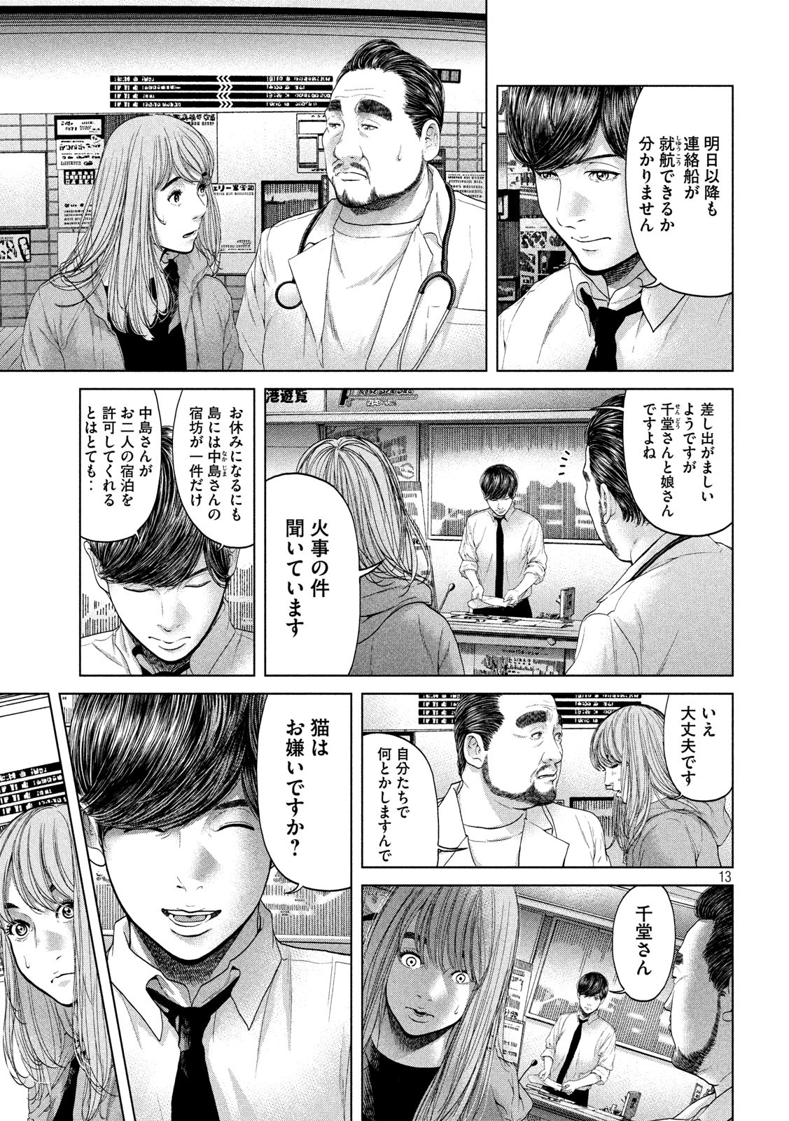 KISEI RETTOU - raw - Chapter 4 - https://jpdd.ccdd.to/JPDD/kiseirettou/117470/bamw3q3xlsi.jpg