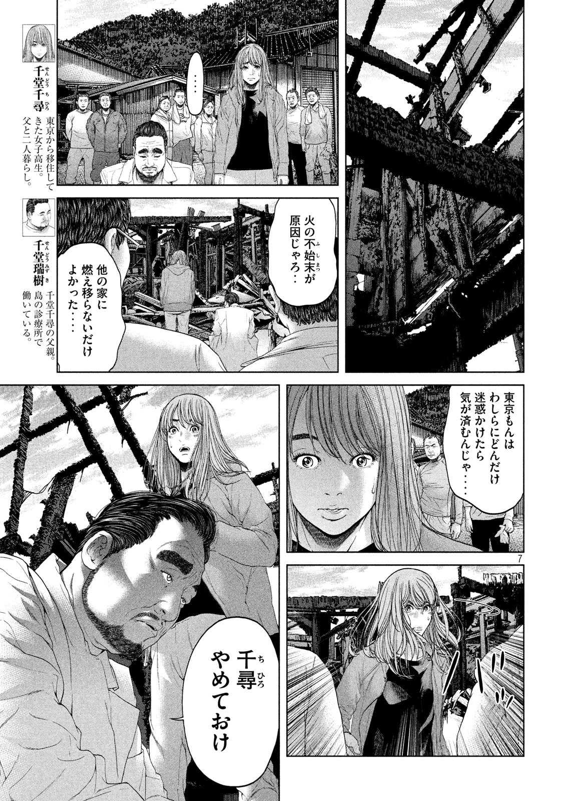 KISEI RETTOU - raw - Chapter 4 - https://jpdd.ccdd.to/JPDD/kiseirettou/117470/bzej11qcnpz.jpg
