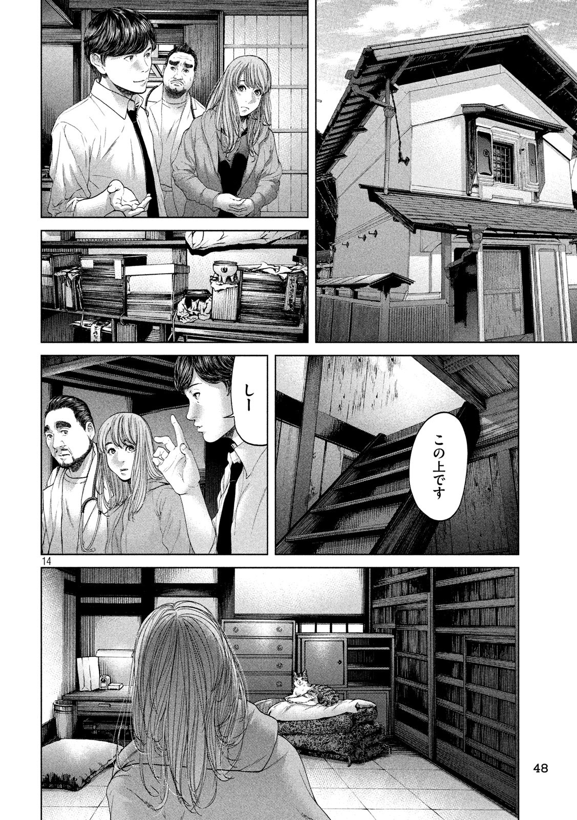 KISEI RETTOU - raw - Chapter 4 - https://jpdd.ccdd.to/JPDD/kiseirettou/117470/sz2tus5tq5a.jpg