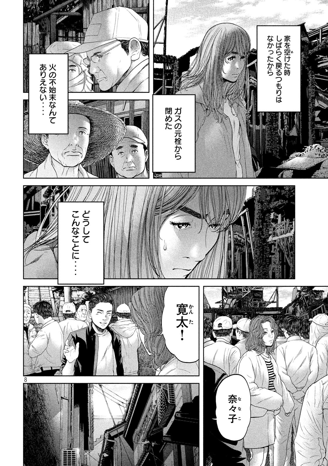 KISEI RETTOU - raw - Chapter 4 - https://jpdd.ccdd.to/JPDD/kiseirettou/117470/zjddbszgnrj.jpg