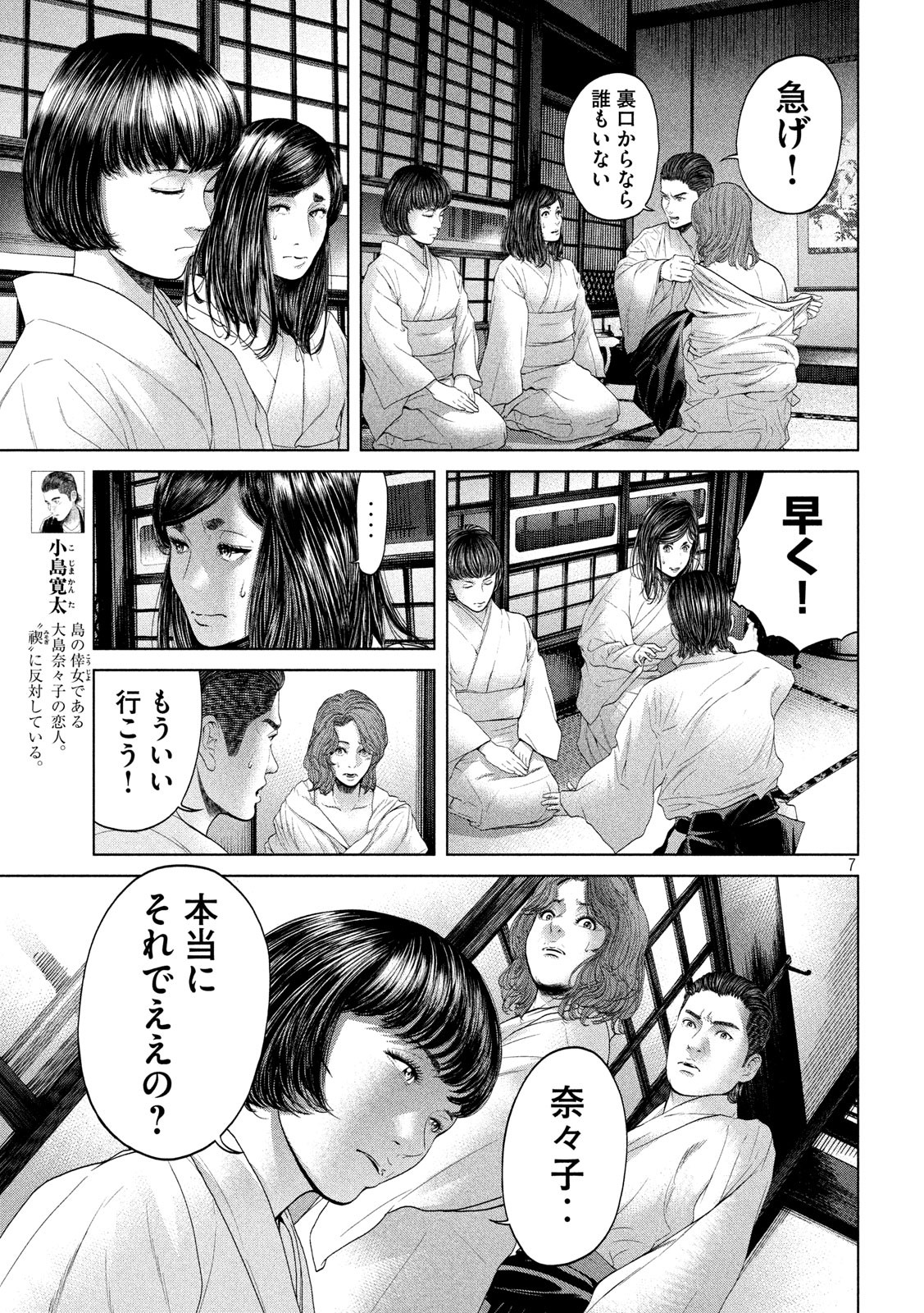 KISEI RETTOU - raw - Chapter 6 - https://jpdd.ccdd.to/JPDD/kiseirettou/118919/3jjlon2tgye.jpg