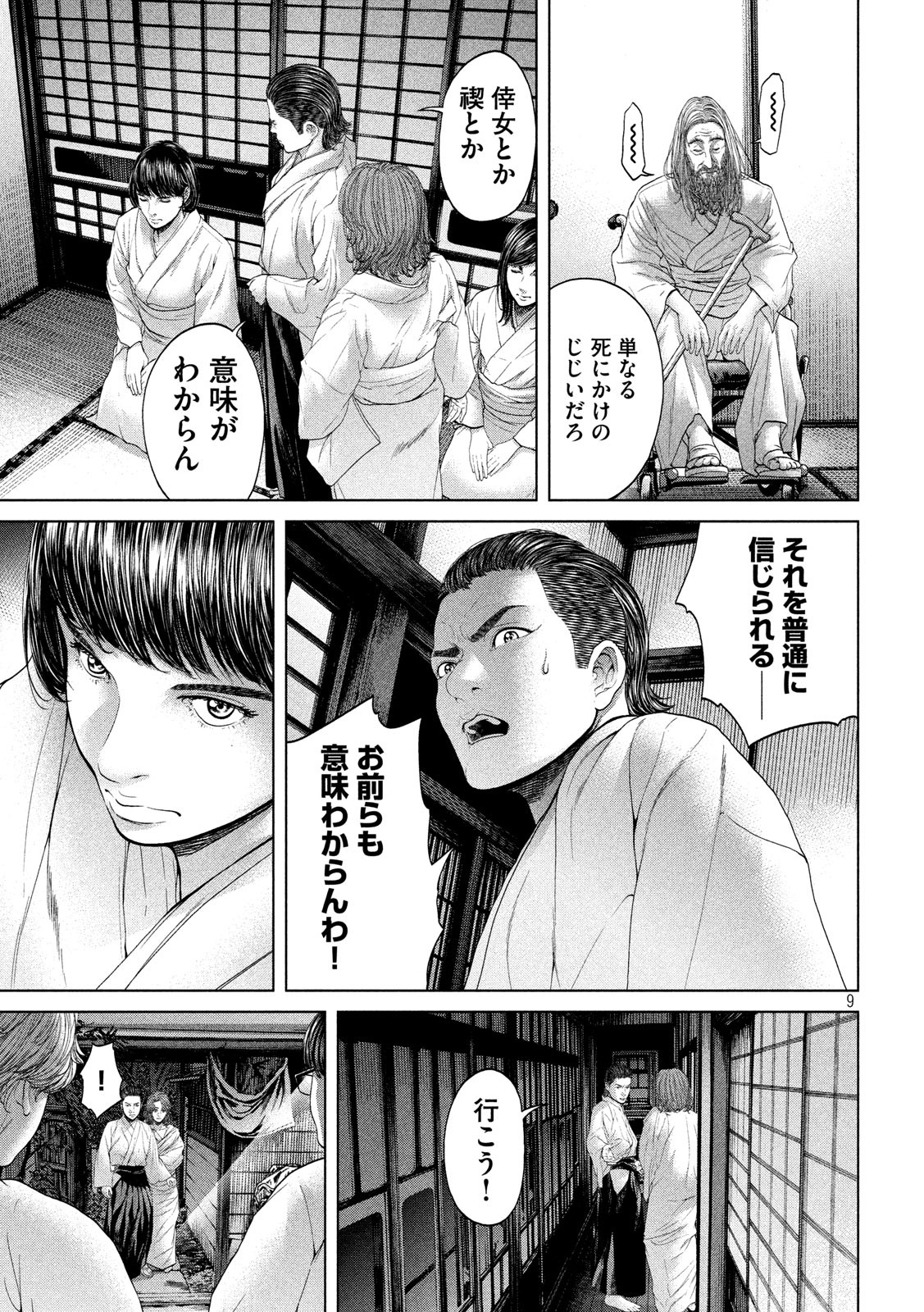 KISEI RETTOU - raw - Chapter 6 - https://jpdd.ccdd.to/JPDD/kiseirettou/118919/5mzdiy14ocx.jpg