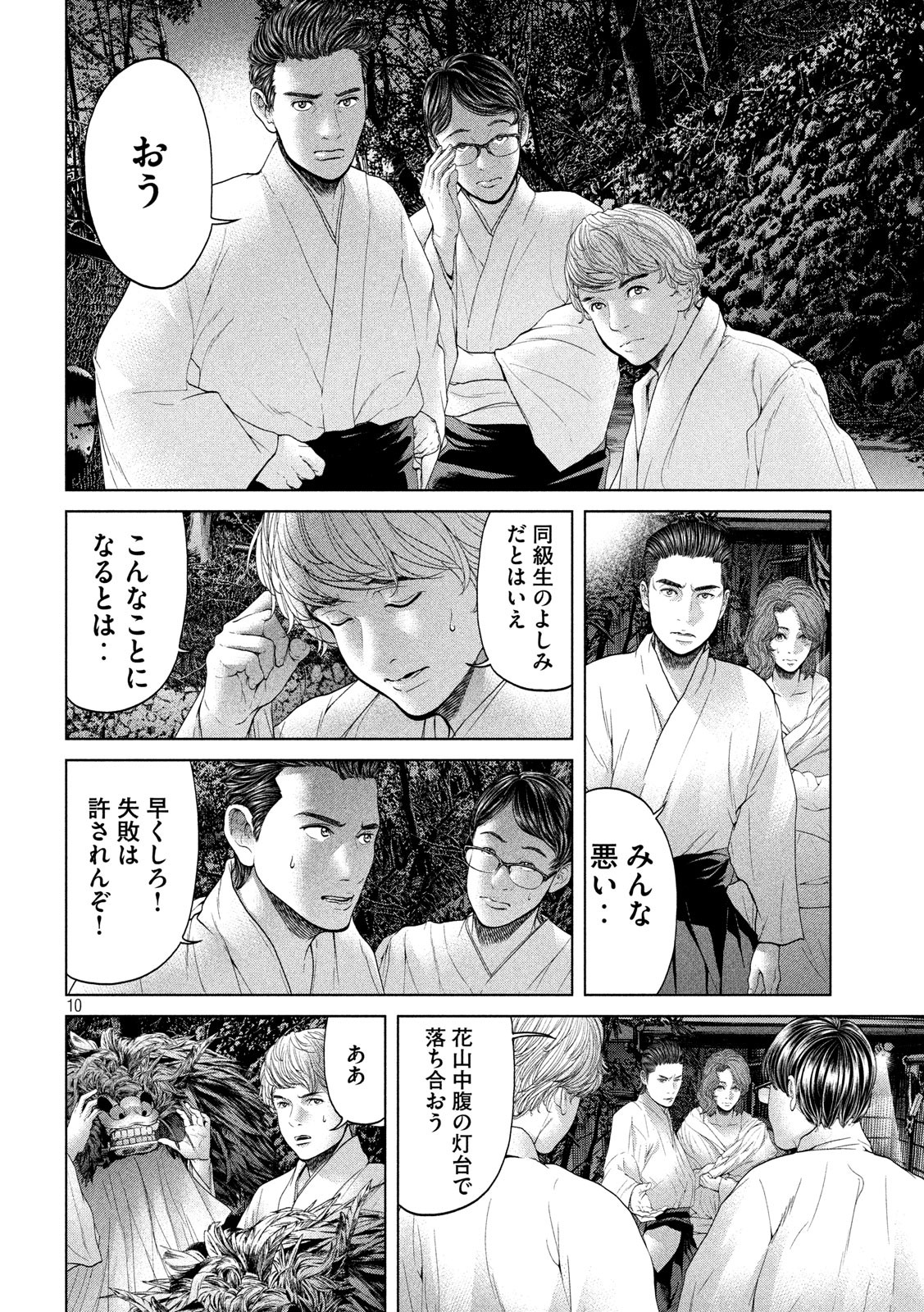 KISEI RETTOU - raw - Chapter 6 - https://jpdd.ccdd.to/JPDD/kiseirettou/118919/abvipakfy2p.jpg