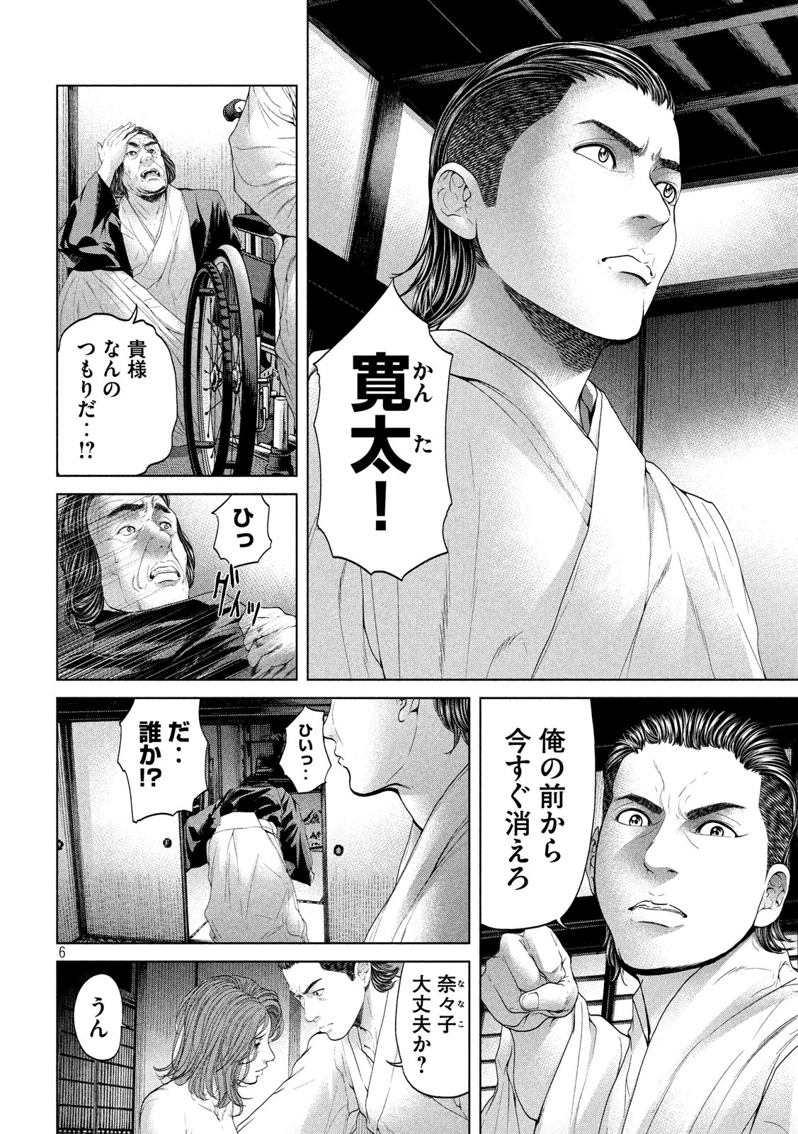 KISEI RETTOU - raw - Chapter 6 - https://jpdd.ccdd.to/JPDD/kiseirettou/118919/epwsriq51hp.jpg