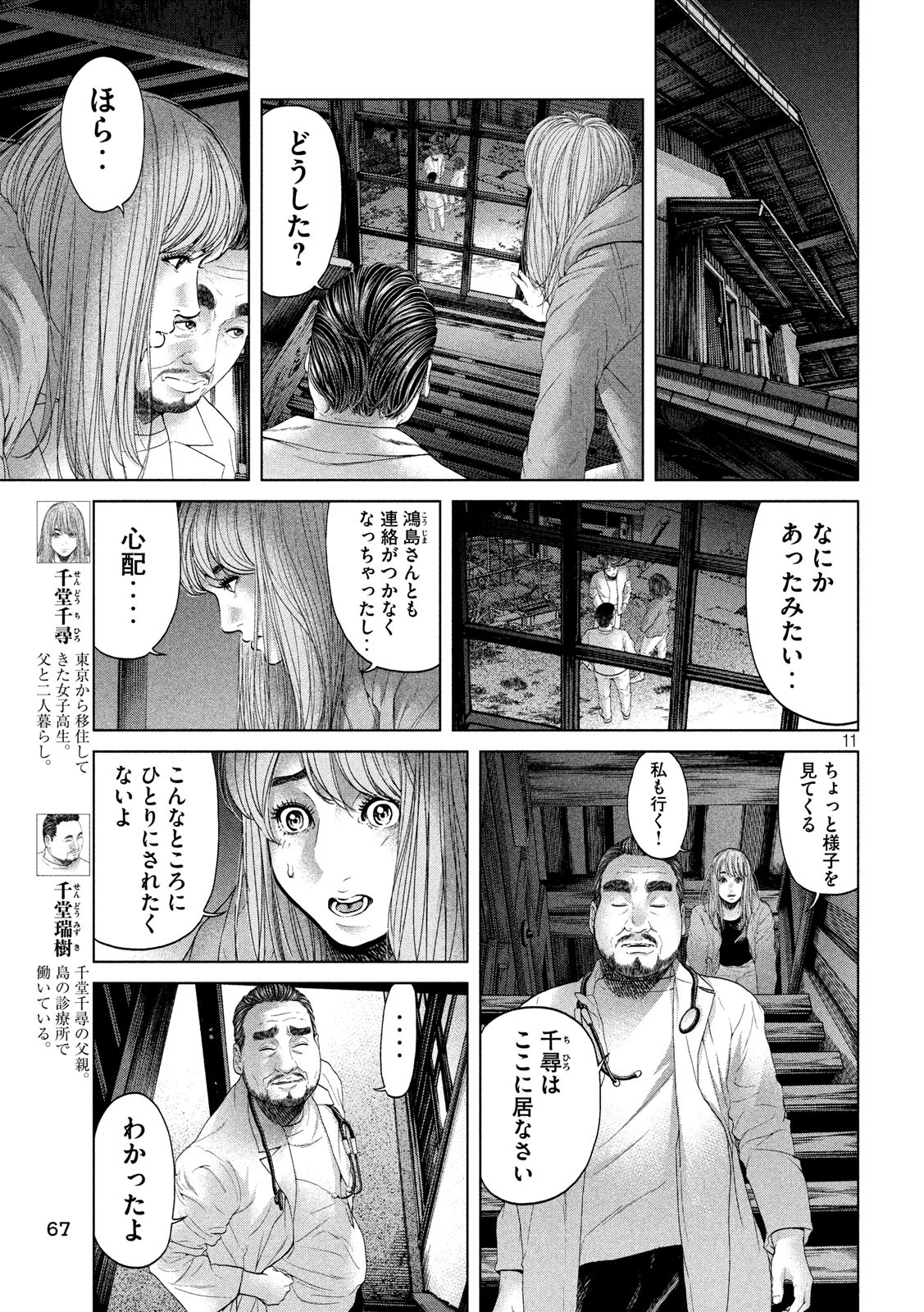 KISEI RETTOU - raw - Chapter 6 - https://jpdd.ccdd.to/JPDD/kiseirettou/118919/hdyhavfaf5p.jpg