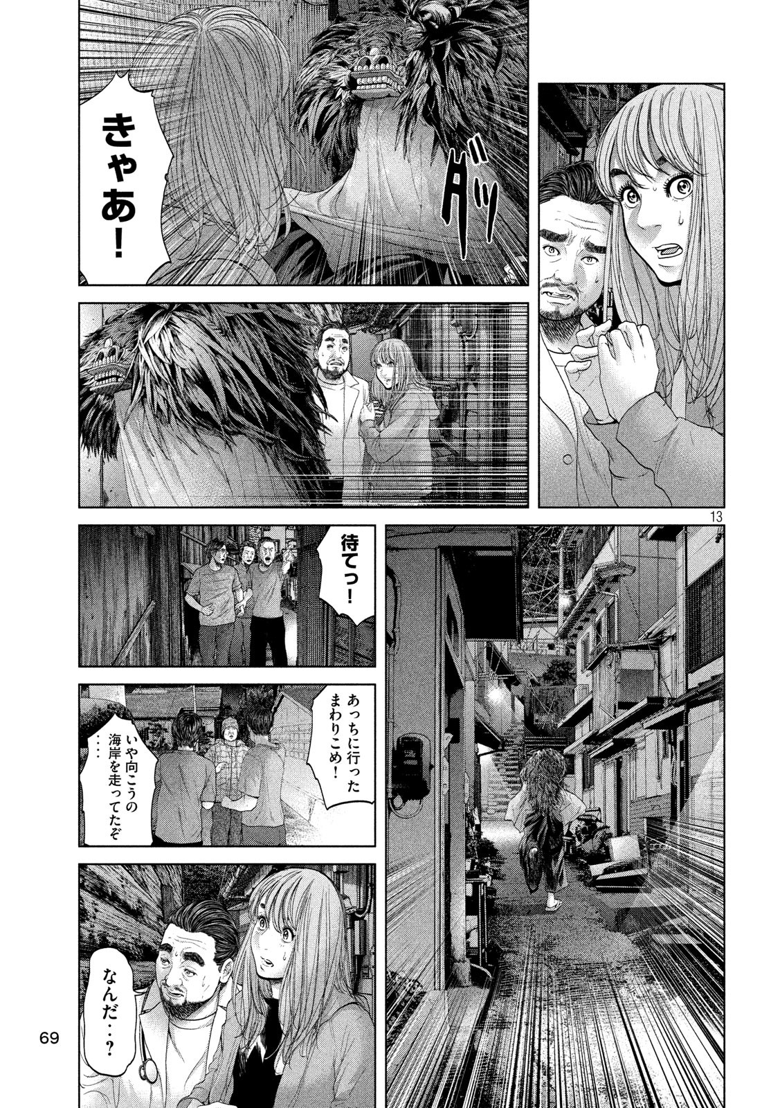 KISEI RETTOU - raw - Chapter 6 - https://jpdd.ccdd.to/JPDD/kiseirettou/118919/hi4etyqhgzg.jpg
