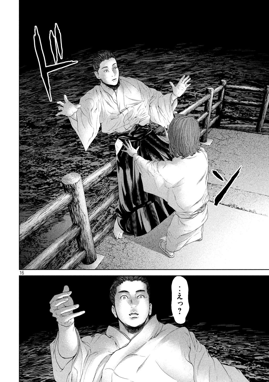 KISEI RETTOU - raw - Chapter 6 - https://jpdd.ccdd.to/JPDD/kiseirettou/118919/irxep2zblwf.jpg