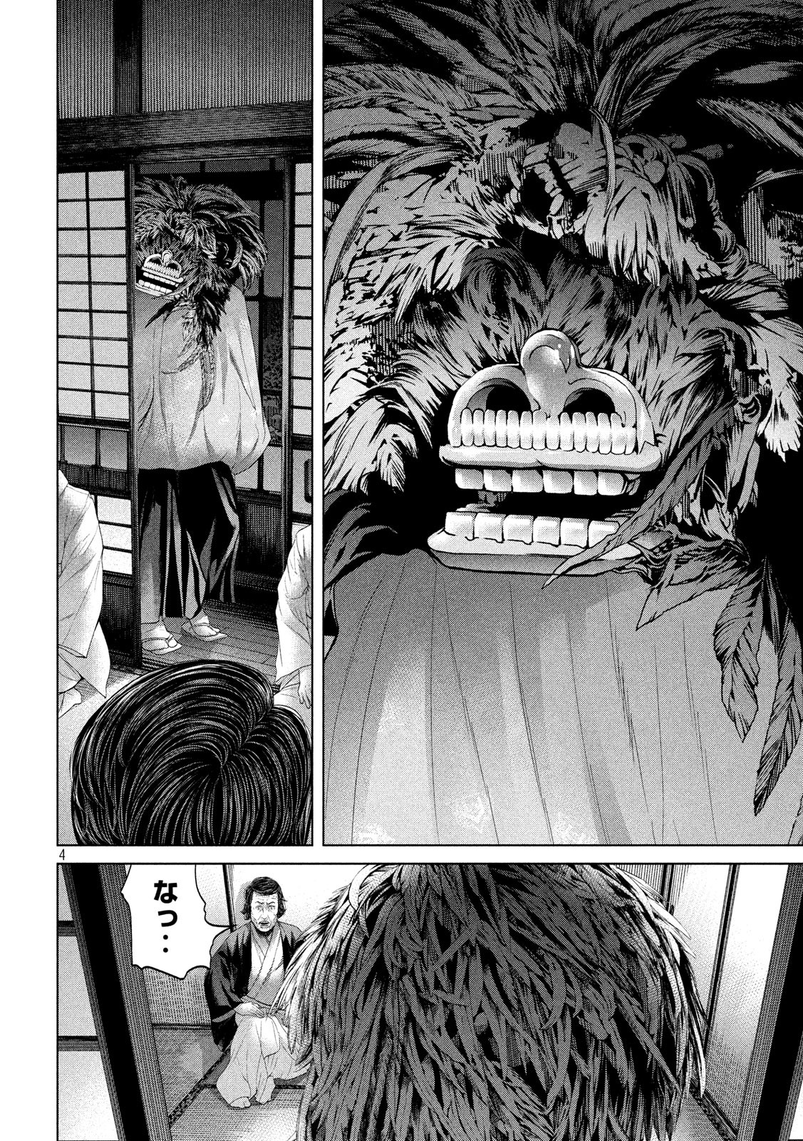 KISEI RETTOU - raw - Chapter 6 - https://jpdd.ccdd.to/JPDD/kiseirettou/118919/jsnhdkthh45.jpg