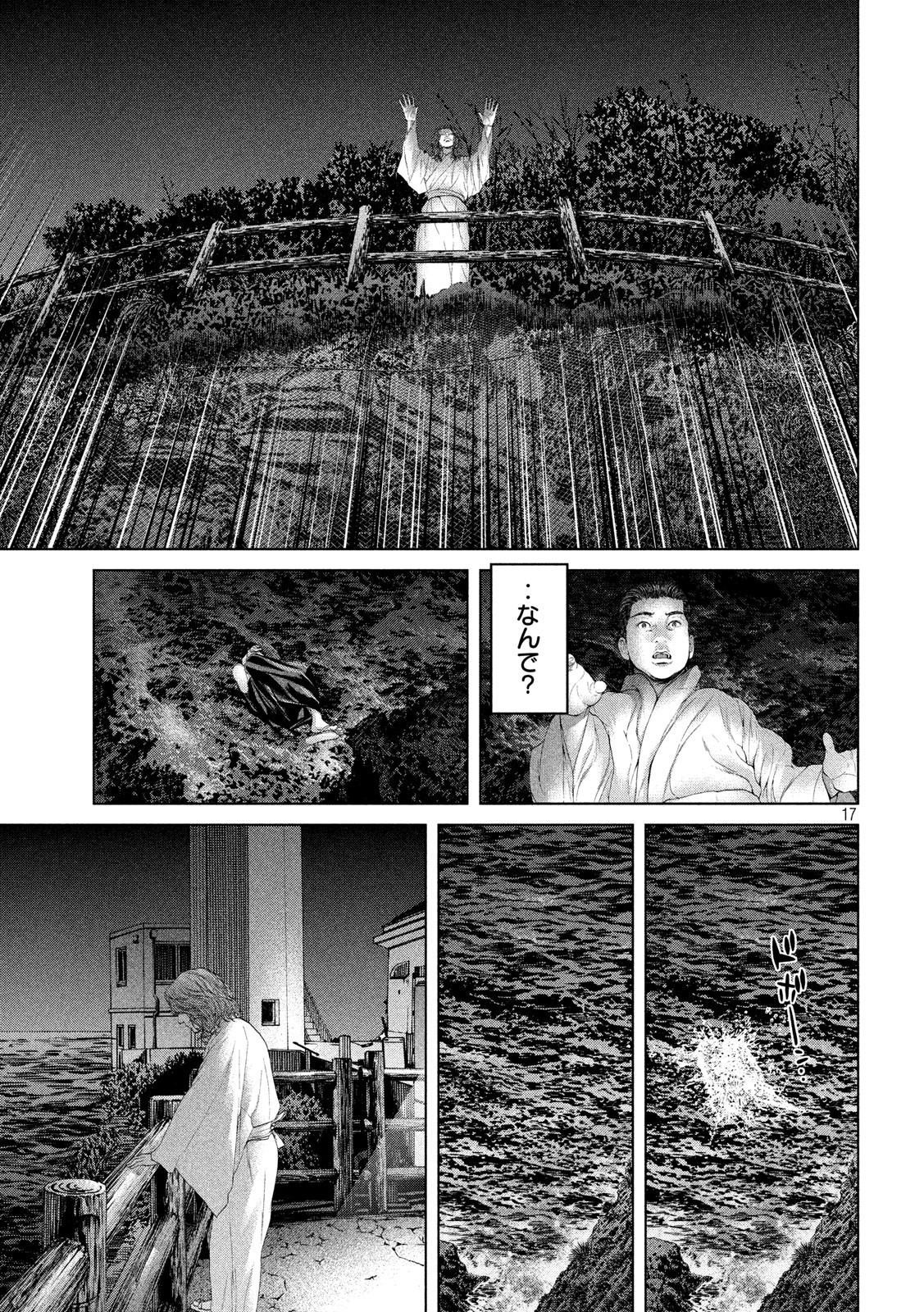 KISEI RETTOU - raw - Chapter 6 - https://jpdd.ccdd.to/JPDD/kiseirettou/118919/mvwz51pygp3.jpg
