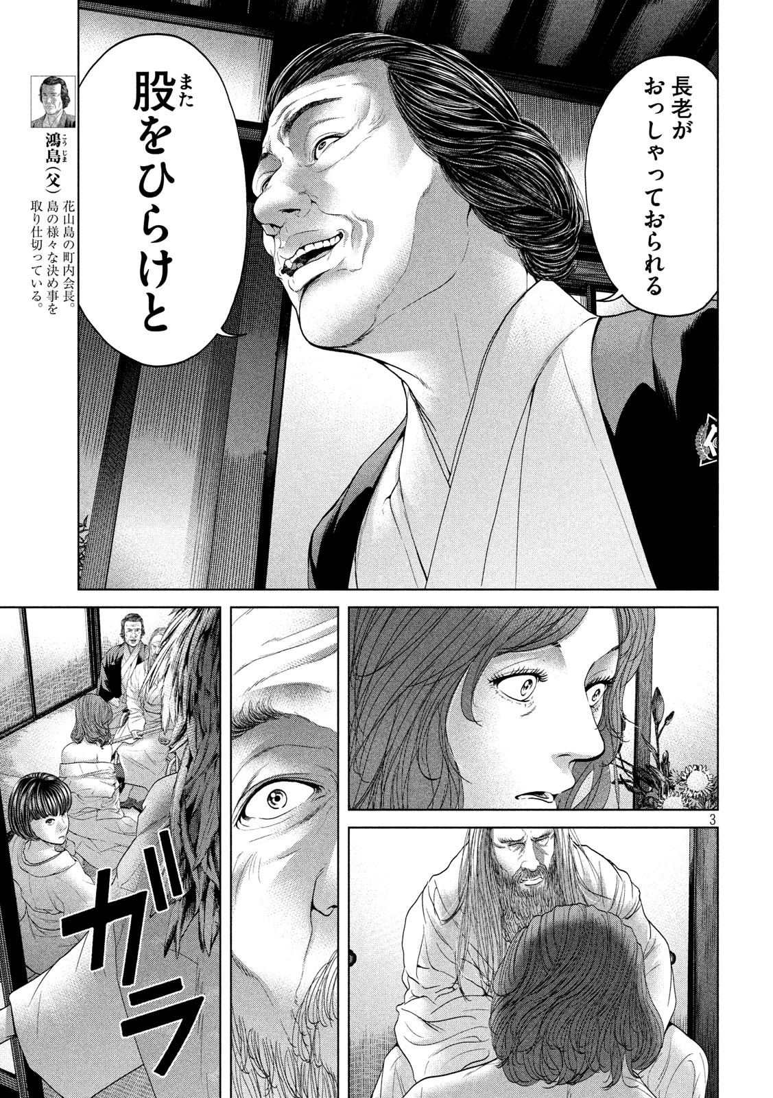 KISEI RETTOU - raw - Chapter 6 - https://jpdd.ccdd.to/JPDD/kiseirettou/118919/nopsbdxlld5.jpg