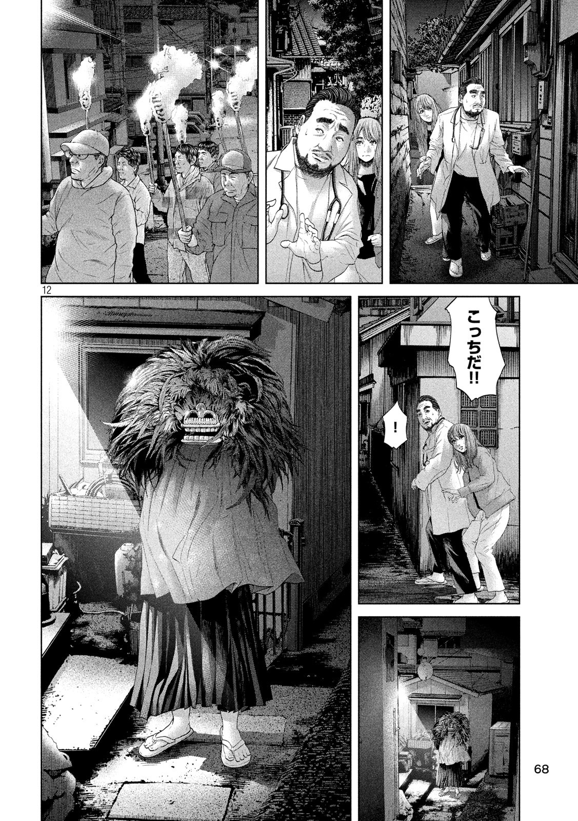 KISEI RETTOU - raw - Chapter 6 - https://jpdd.ccdd.to/JPDD/kiseirettou/118919/qjzz403x1xb.jpg