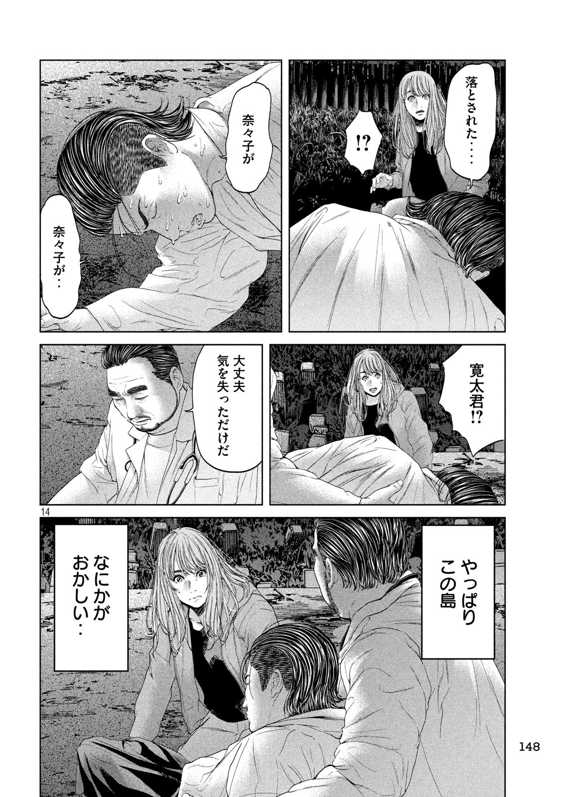 KISEI RETTOU - raw - Chapter 7 - https://jpdd.ccdd.to/JPDD/kiseirettou/119620/3uqus55xoi2.jpg