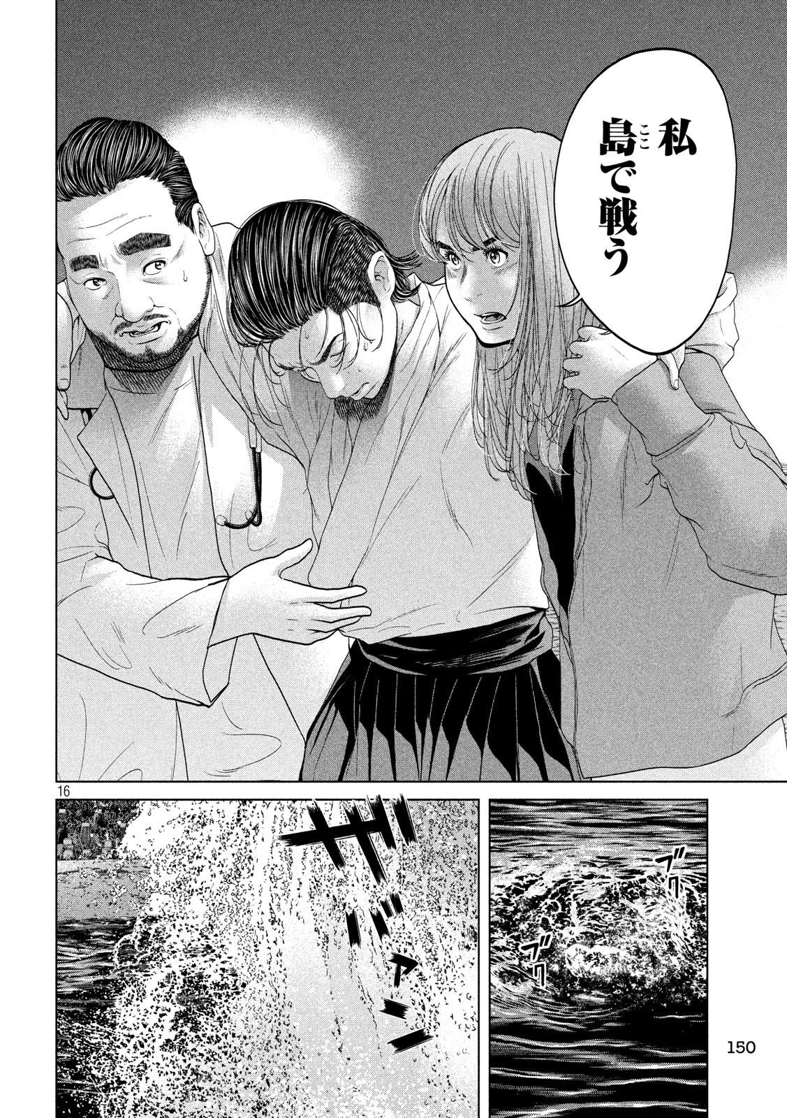 KISEI RETTOU - raw - Chapter 7 - https://jpdd.ccdd.to/JPDD/kiseirettou/119620/5z2w1fxb0ua.jpg