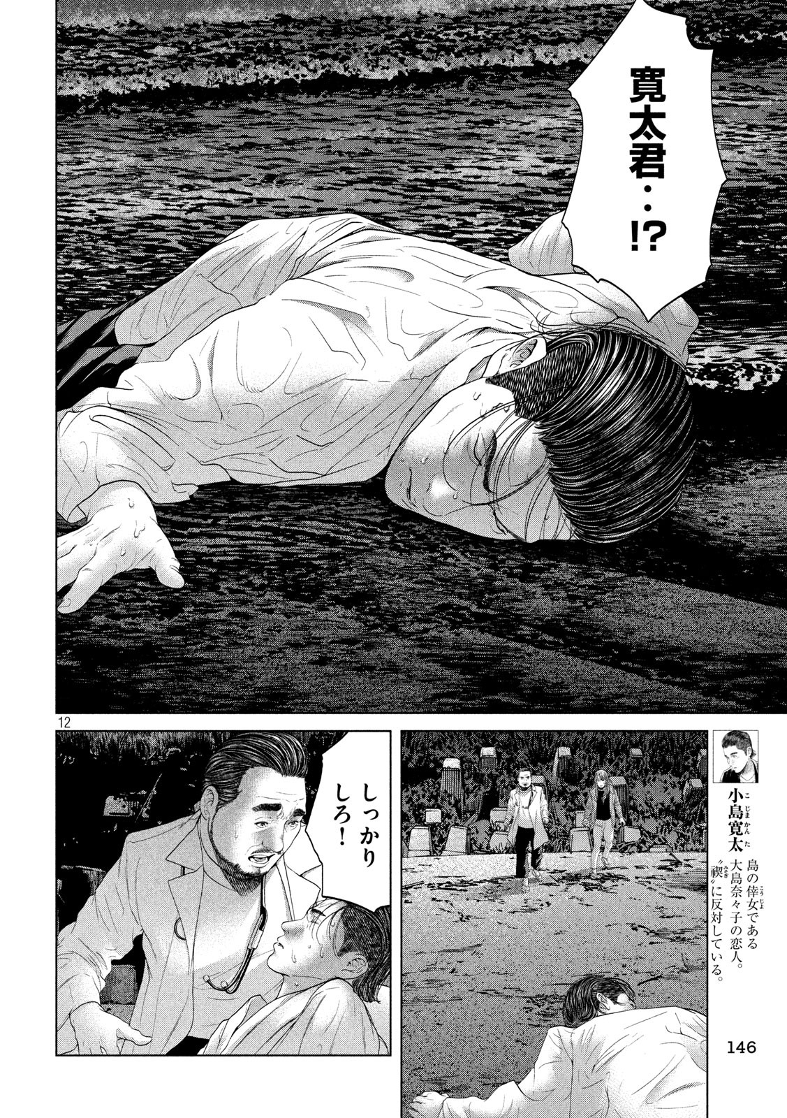 KISEI RETTOU - raw - Chapter 7 - https://jpdd.ccdd.to/JPDD/kiseirettou/119620/eaxbsdxh51v.jpg
