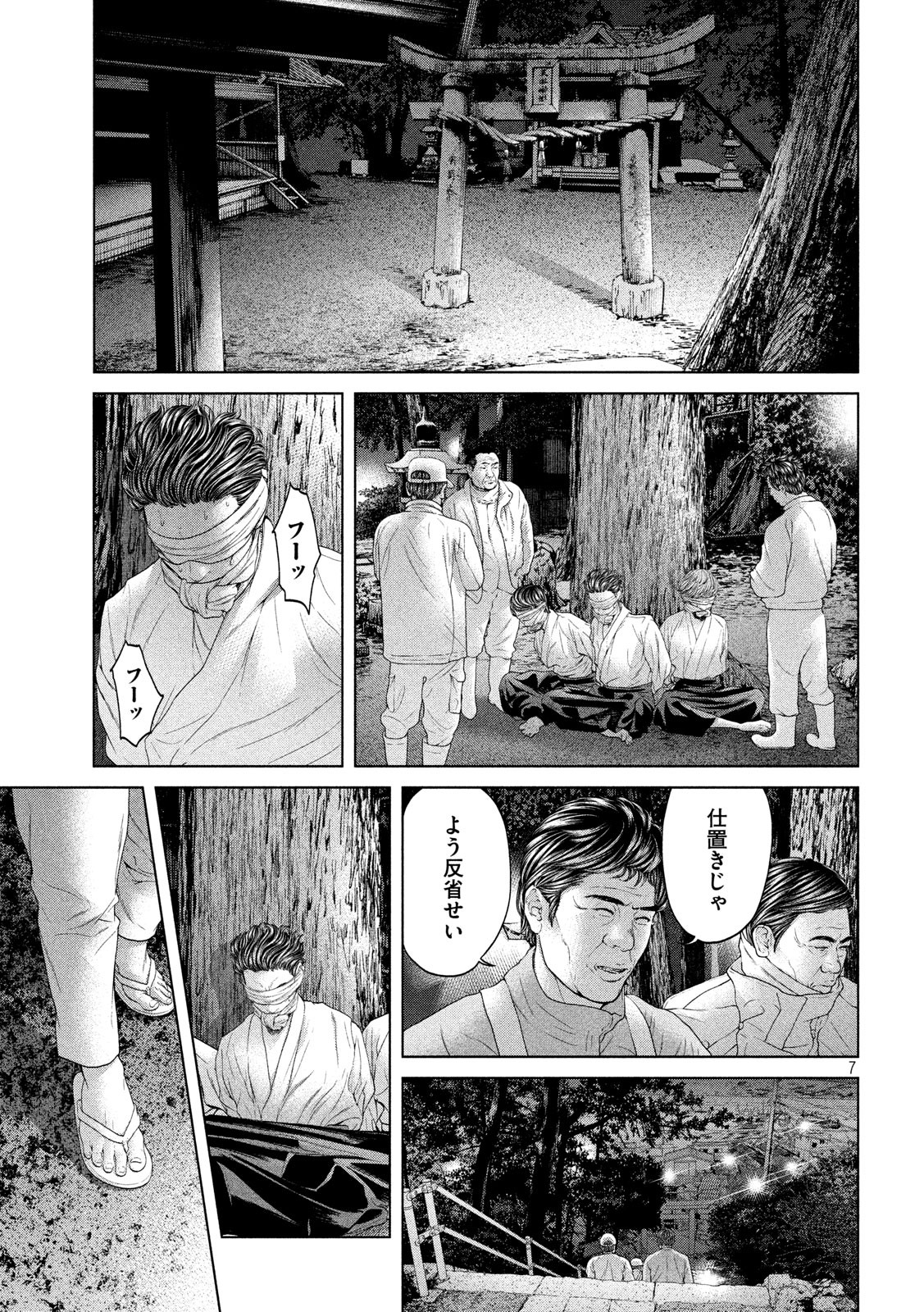 KISEI RETTOU - raw - Chapter 7 - https://jpdd.ccdd.to/JPDD/kiseirettou/119620/ho4fbebjzo2.jpg