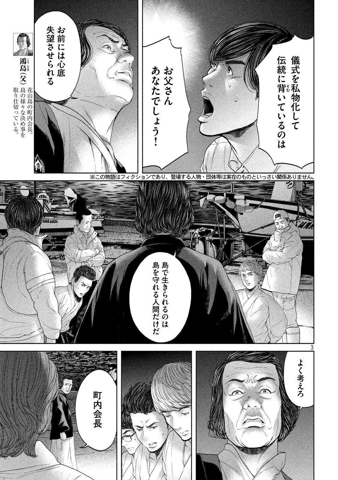KISEI RETTOU - raw - Chapter 7 - https://jpdd.ccdd.to/JPDD/kiseirettou/119620/m3ojknktjd0.jpg