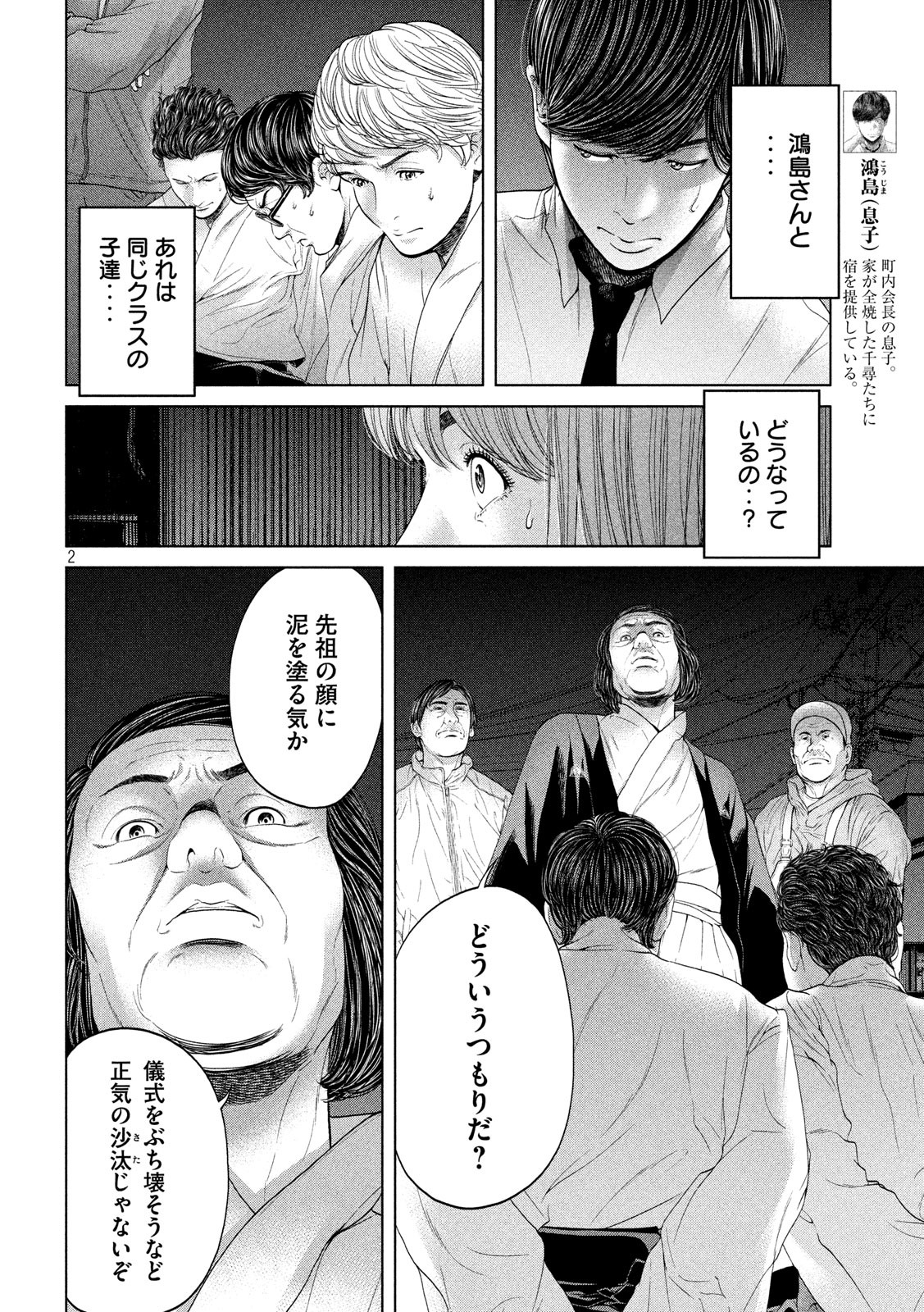 KISEI RETTOU - raw - Chapter 7 - https://jpdd.ccdd.to/JPDD/kiseirettou/119620/xyv2fjaxf54.jpg