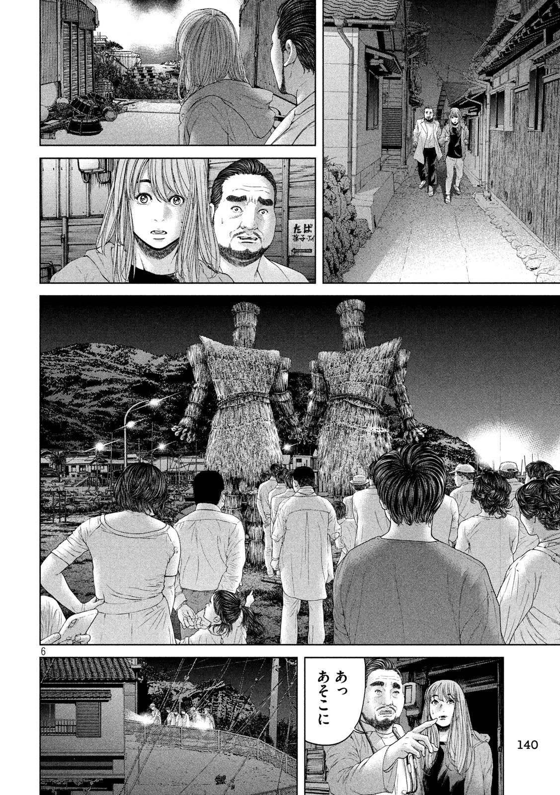 KISEI RETTOU - raw - Chapter 7 - https://jpdd.ccdd.to/JPDD/kiseirettou/119620/yll53csunhs.jpg