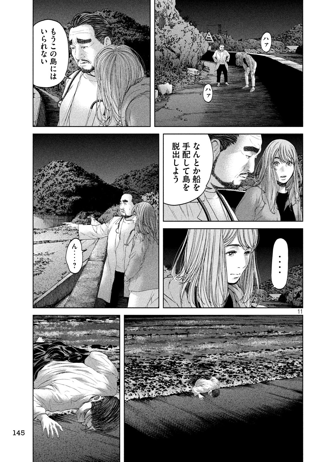 KISEI RETTOU - raw - Chapter 7 - https://jpdd.ccdd.to/JPDD/kiseirettou/119620/yn3uglwu3rp.jpg