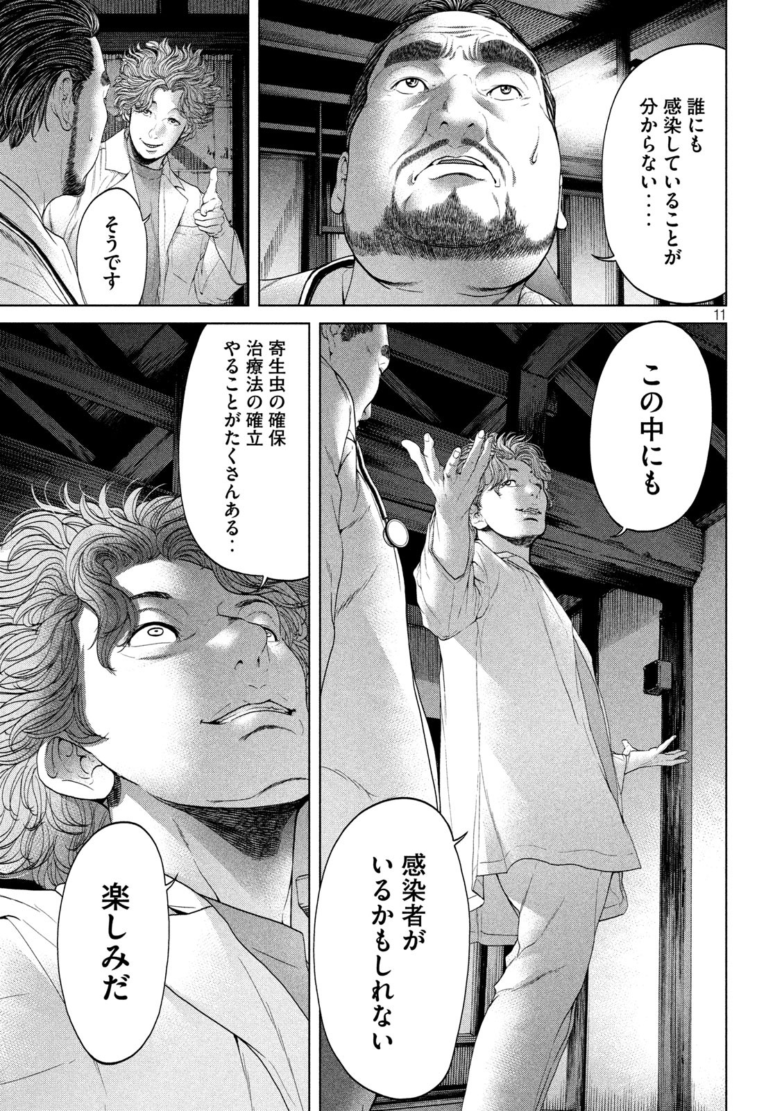KISEI RETTOU - raw - Chapter 8 - https://jpdd.ccdd.to/JPDD/kiseirettou/120365/b0htmnczywv.jpg