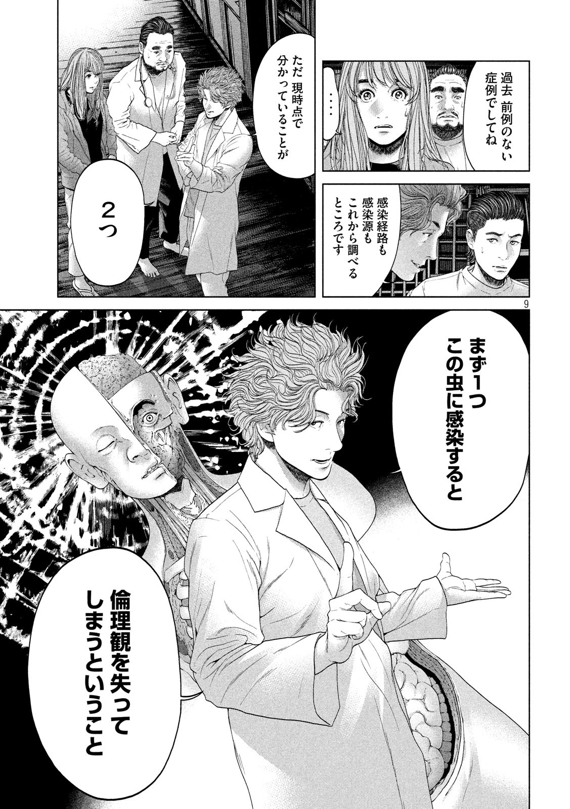 KISEI RETTOU - raw - Chapter 8 - https://jpdd.ccdd.to/JPDD/kiseirettou/120365/hdrdqpkdkx0.jpg