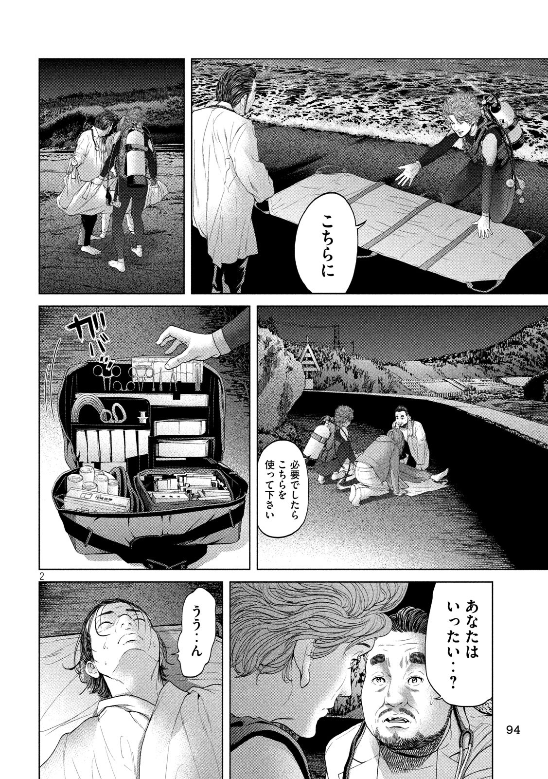 KISEI RETTOU - raw - Chapter 8 - https://jpdd.ccdd.to/JPDD/kiseirettou/120365/knubqtlmowt.jpg