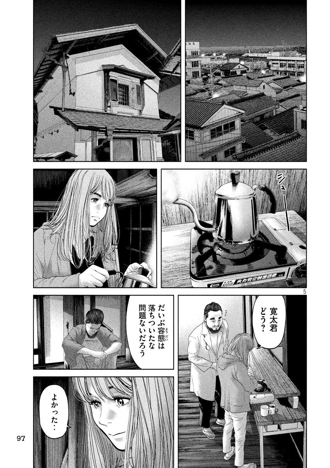 KISEI RETTOU - raw - Chapter 8 - https://jpdd.ccdd.to/JPDD/kiseirettou/120365/ppjourk4ank.jpg