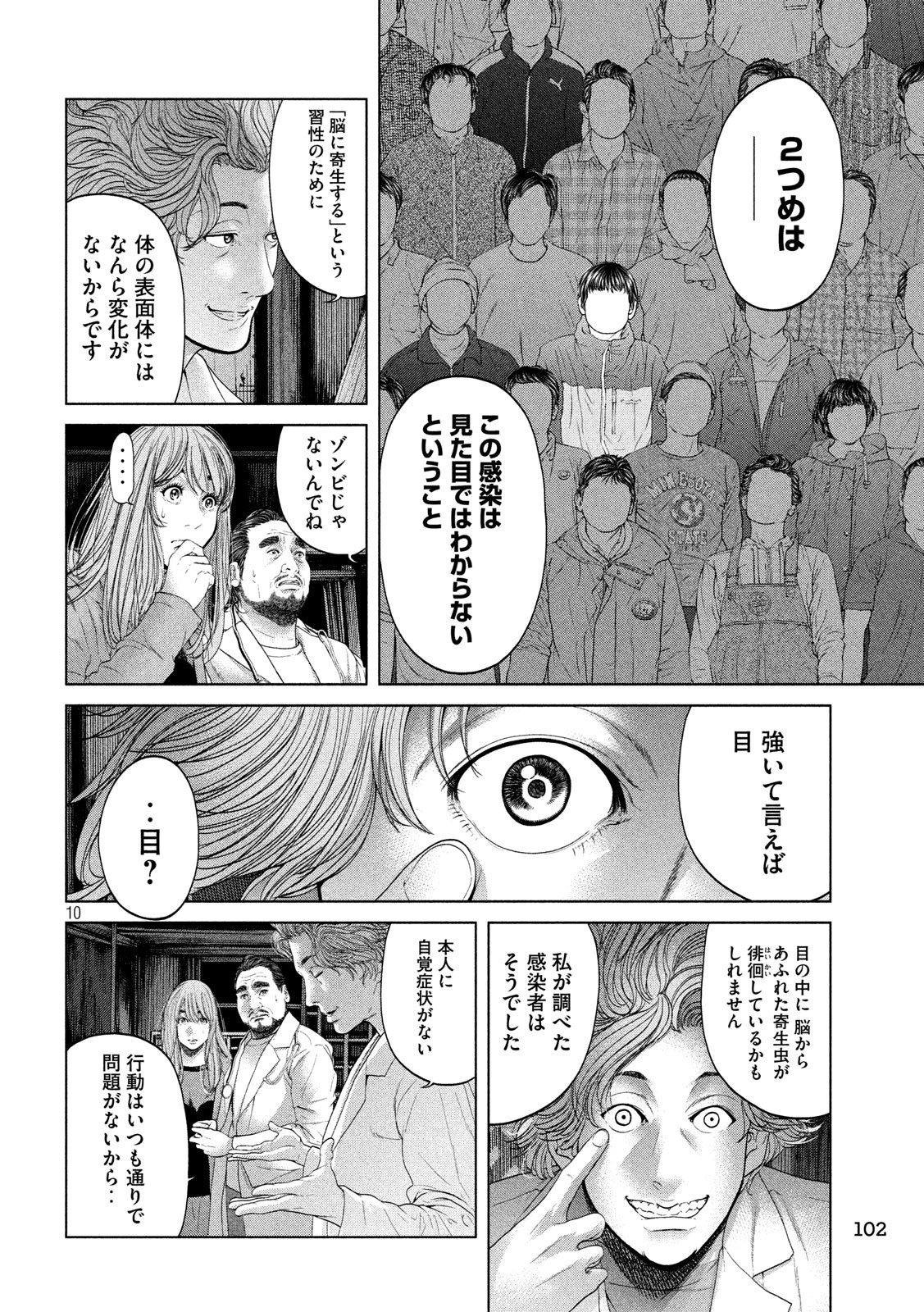 KISEI RETTOU - raw - Chapter 8 - https://jpdd.ccdd.to/JPDD/kiseirettou/120365/tjz3y5m4svw.jpg