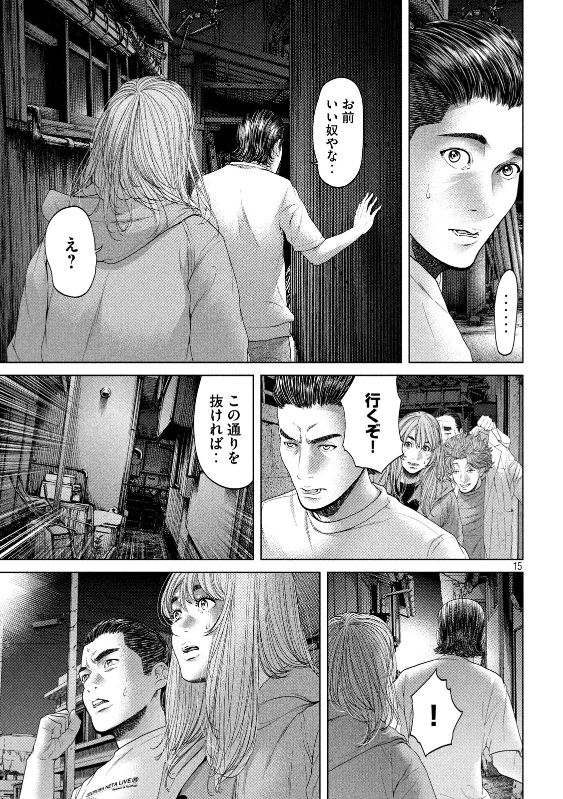 KISEI RETTOU - raw - Chapter 8 - https://jpdd.ccdd.to/JPDD/kiseirettou/120365/uzmy0xjtbiz.jpg