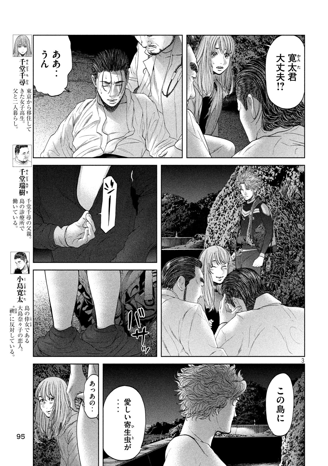 KISEI RETTOU - raw - Chapter 8 - https://jpdd.ccdd.to/JPDD/kiseirettou/120365/vt44jsok400.jpg
