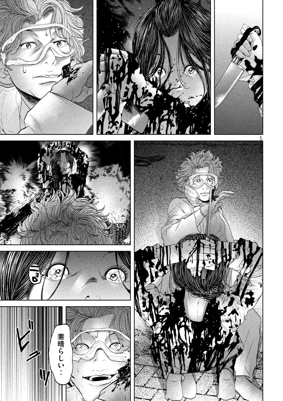 KISEI RETTOU - raw - Chapter 9 - https://jpdd.ccdd.to/JPDD/kiseirettou/125677/2vejru4u5jw.jpg